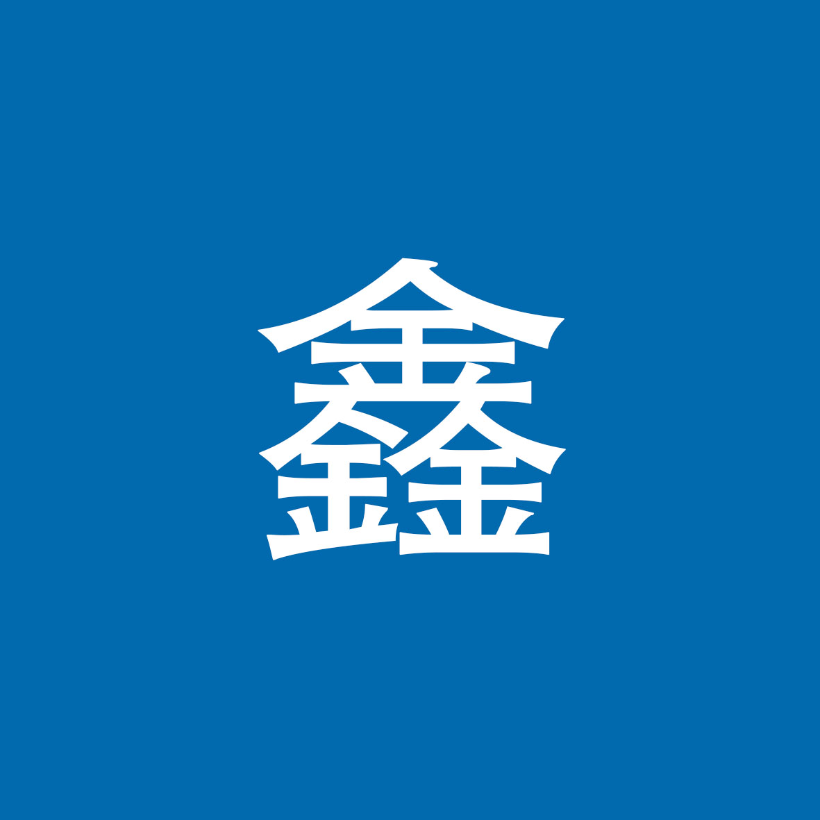 LNG（液化天然氣）產(chǎn)業(yè)年內(nèi)回暖可期