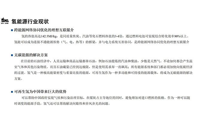 鑫型LNG(3-商務(wù)合作新_30.jpg
