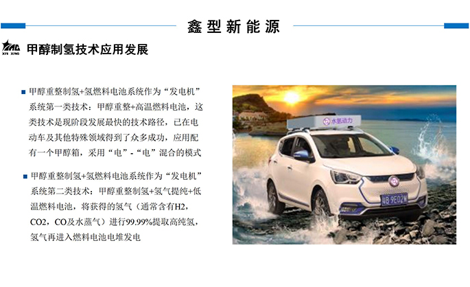 鑫型LNG(3-商務(wù)合作新_34.jpg