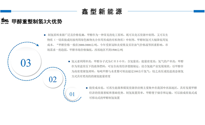 鑫型LNG(3-商務(wù)合作新_35.jpg